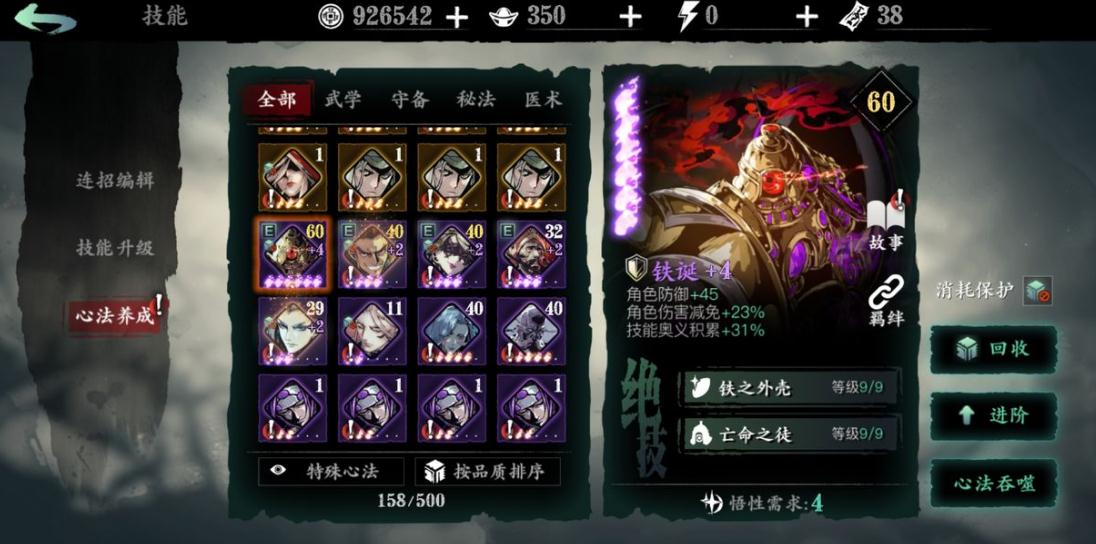 影之刃3新手元宝怎么用