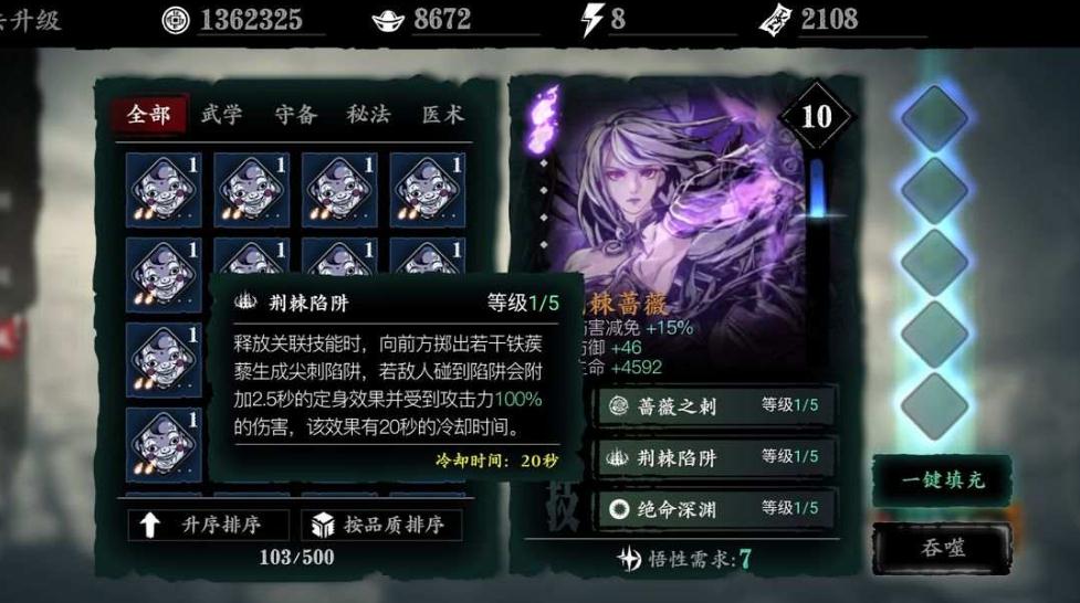 影之刃3装备在哪刷