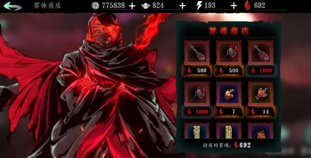 影之刃3怎么出售物品