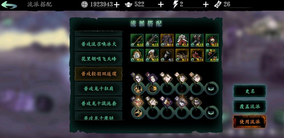 影之刃3怎么刷浓缩溶剂 影之刃3怎么刷浓缩溶剂