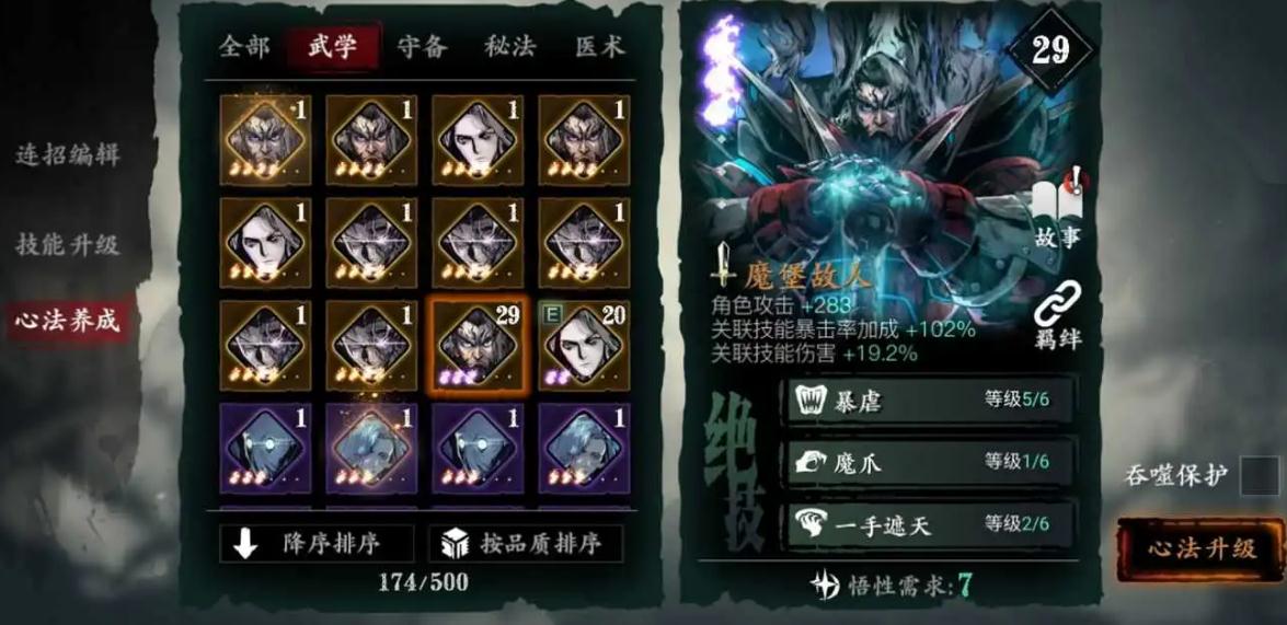 影之刃3怎么打副本