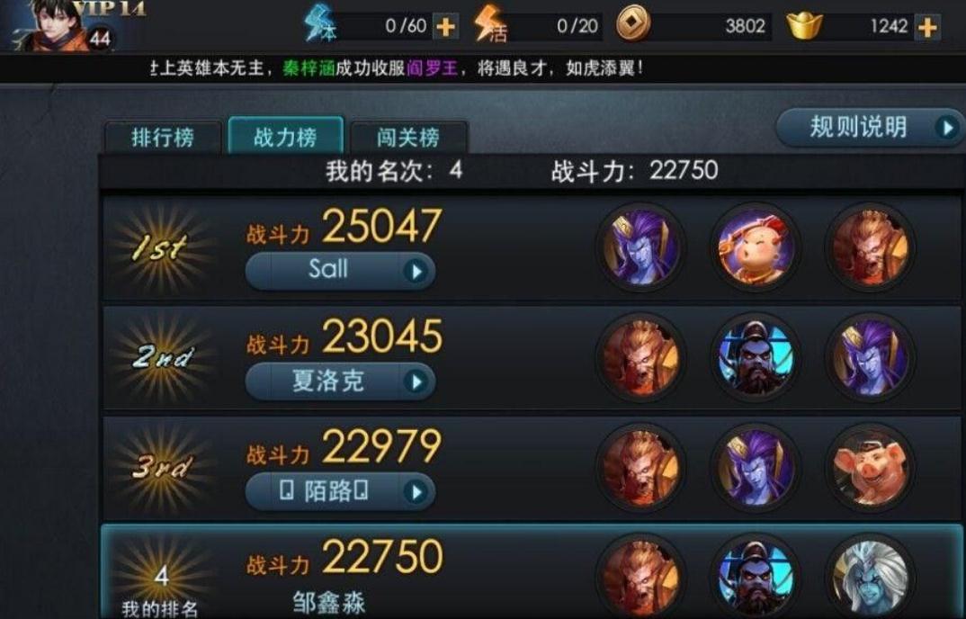 乱斗西游2地藏怎么玩 乱斗西游2地藏怎么玩