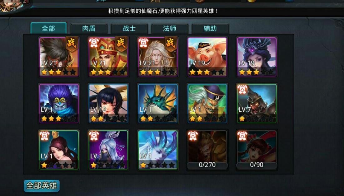 乱斗西游2地藏阵容推荐是什么