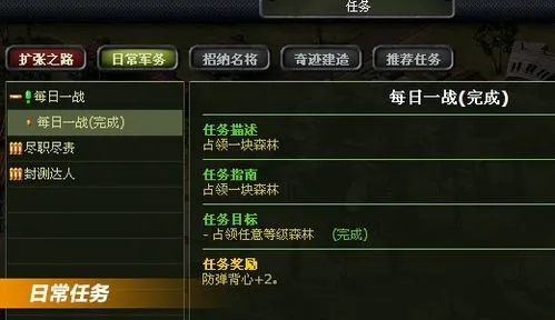 二战风云主线任务怎么做
