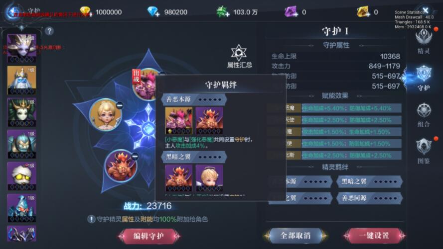 全民奇迹2铭文套装怎么组合