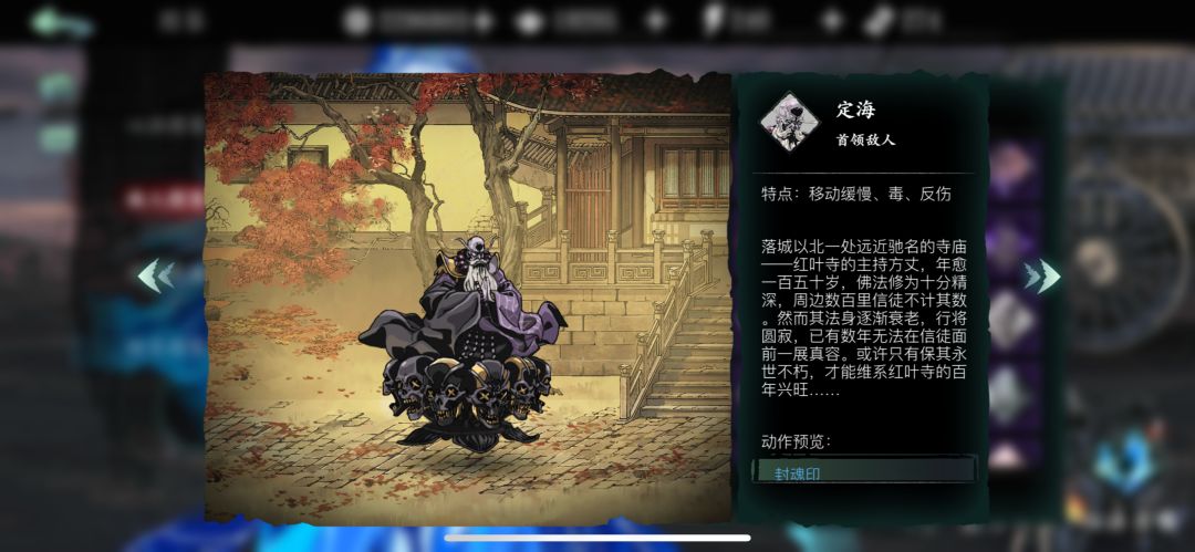 影之刃3虚幻空间在哪