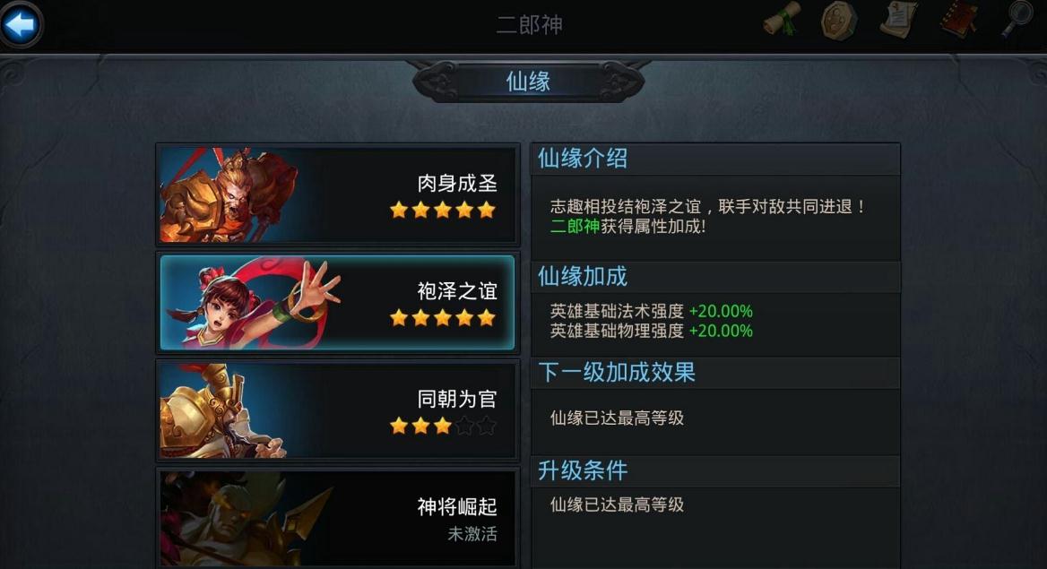 乱斗西游元宝是干什么用的