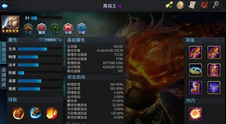 乱斗西游元宝是干什么用的