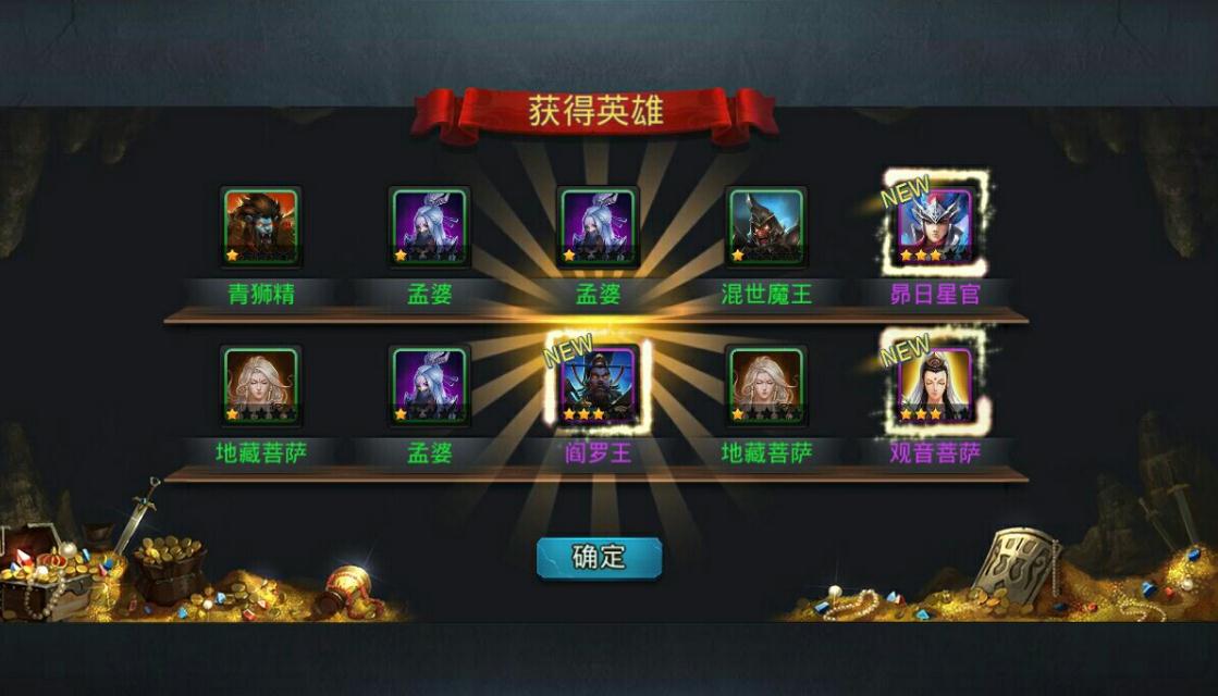 乱斗西游元宝是干什么用的
