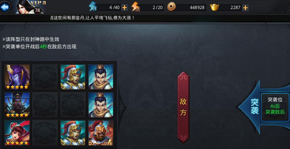 乱斗西游仙魔石有什么用