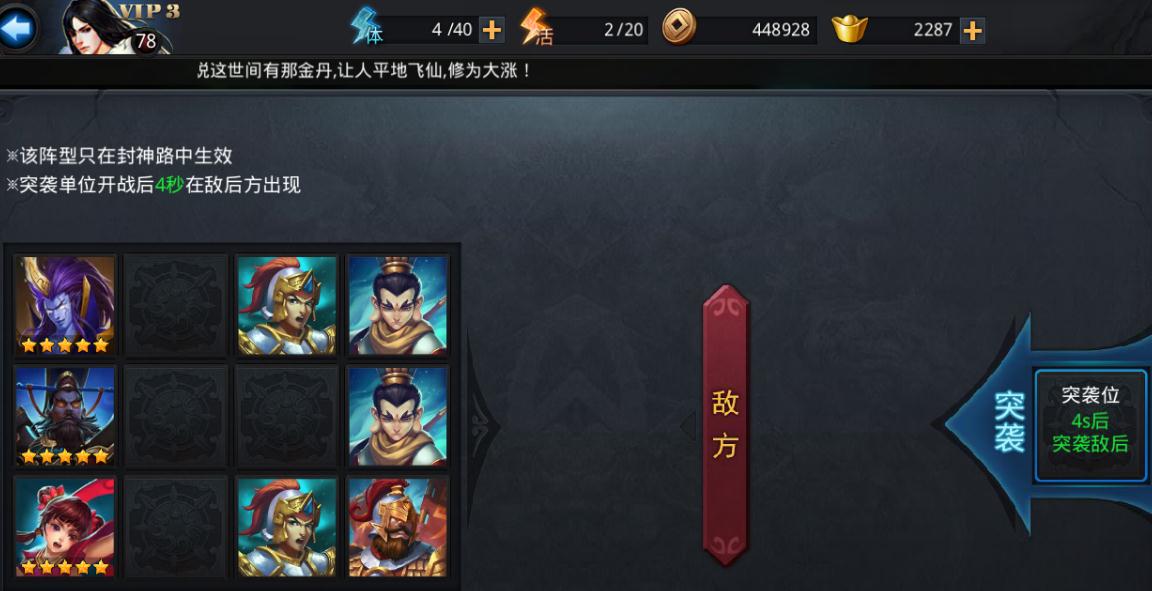 乱斗西游仙魔石有什么用
