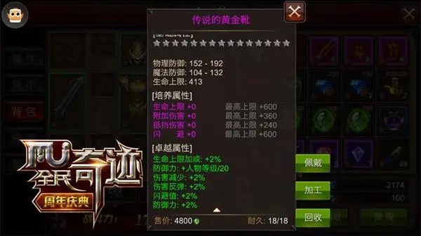 全民奇迹战士技能怎么加点