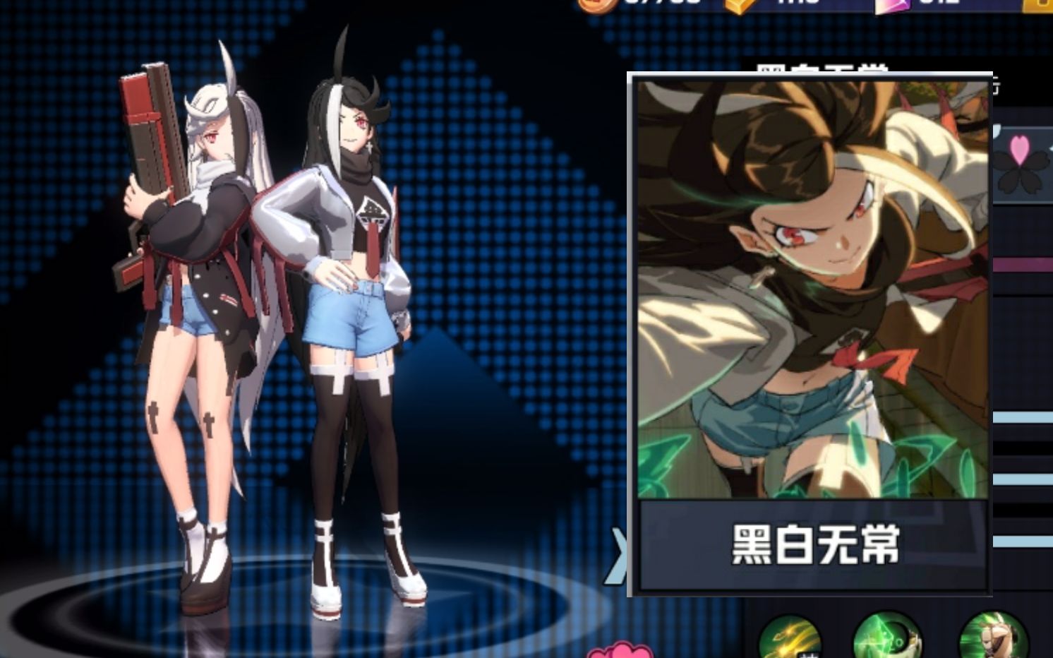 非人学园黑白无常技能是什么 非人学园黑白无常技能是什么
