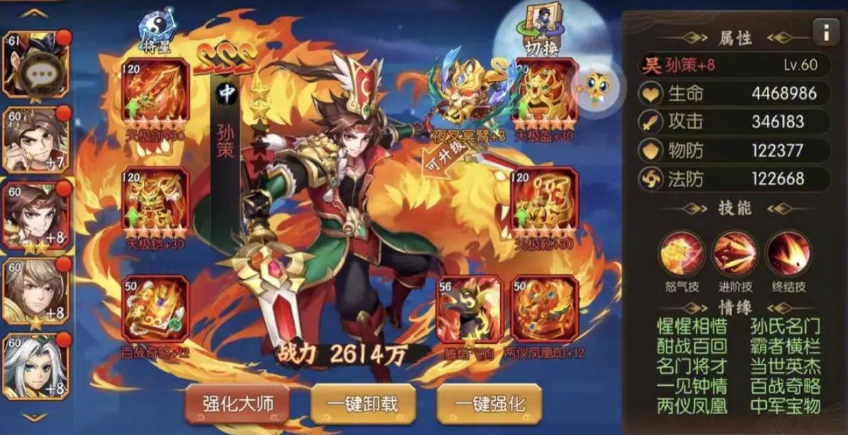 少年三国志2吴国需要什么宝物 少年三国志2吴国需要什么宝物