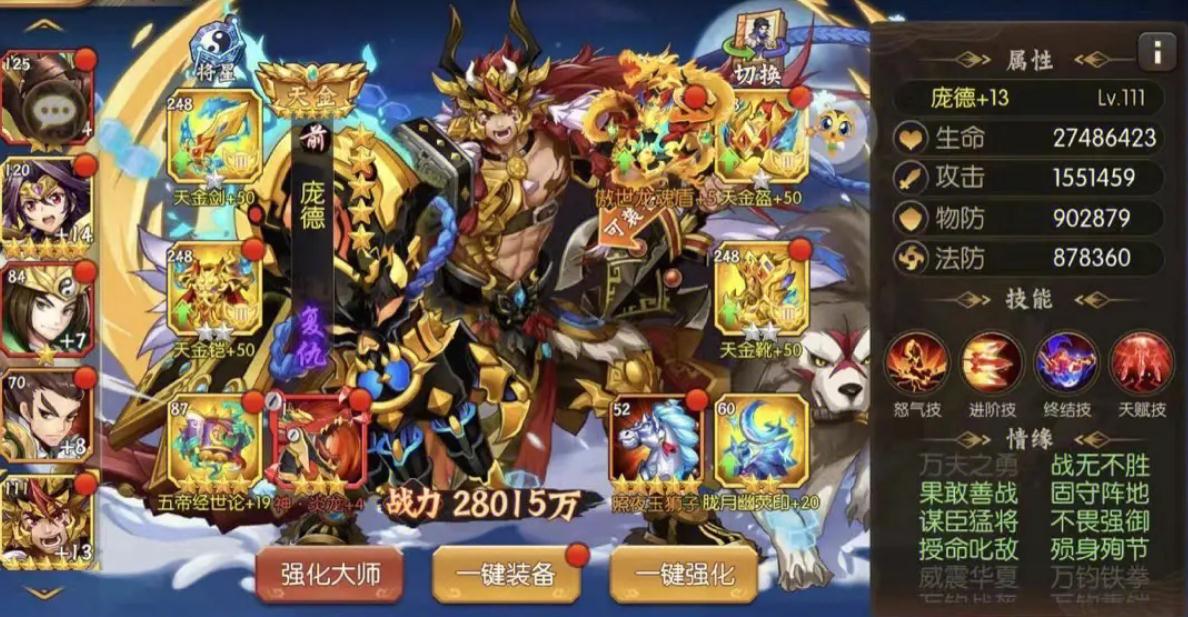 少年三国志2吴国需要什么宝物 少年三国志2吴国需要什么宝物