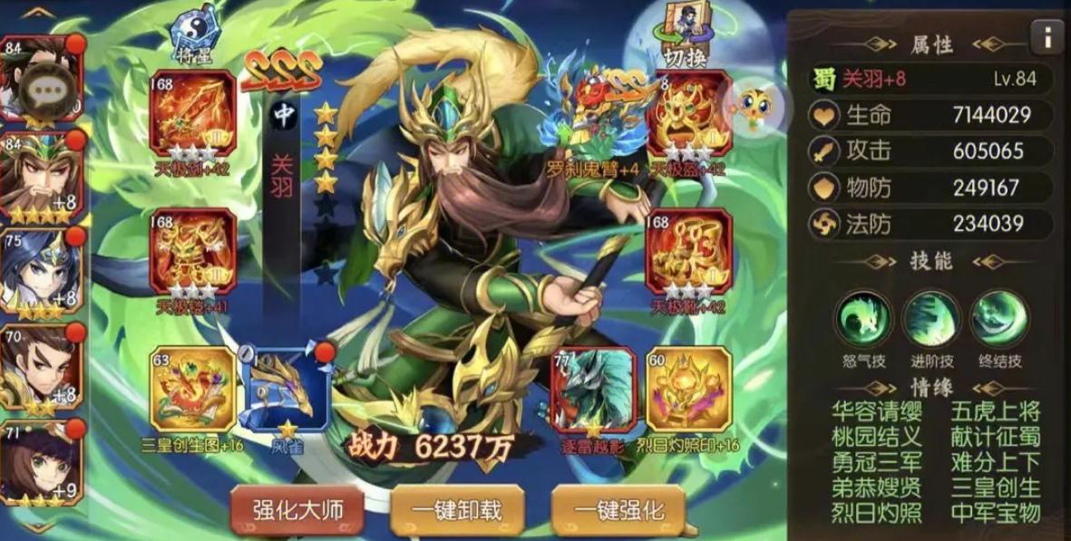 少年三国志2太乙真人怎么得 少年三国志2太乙真人怎么得