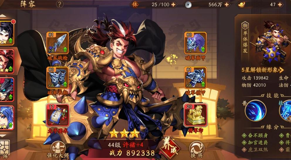 少年三国志2饰品怎么得