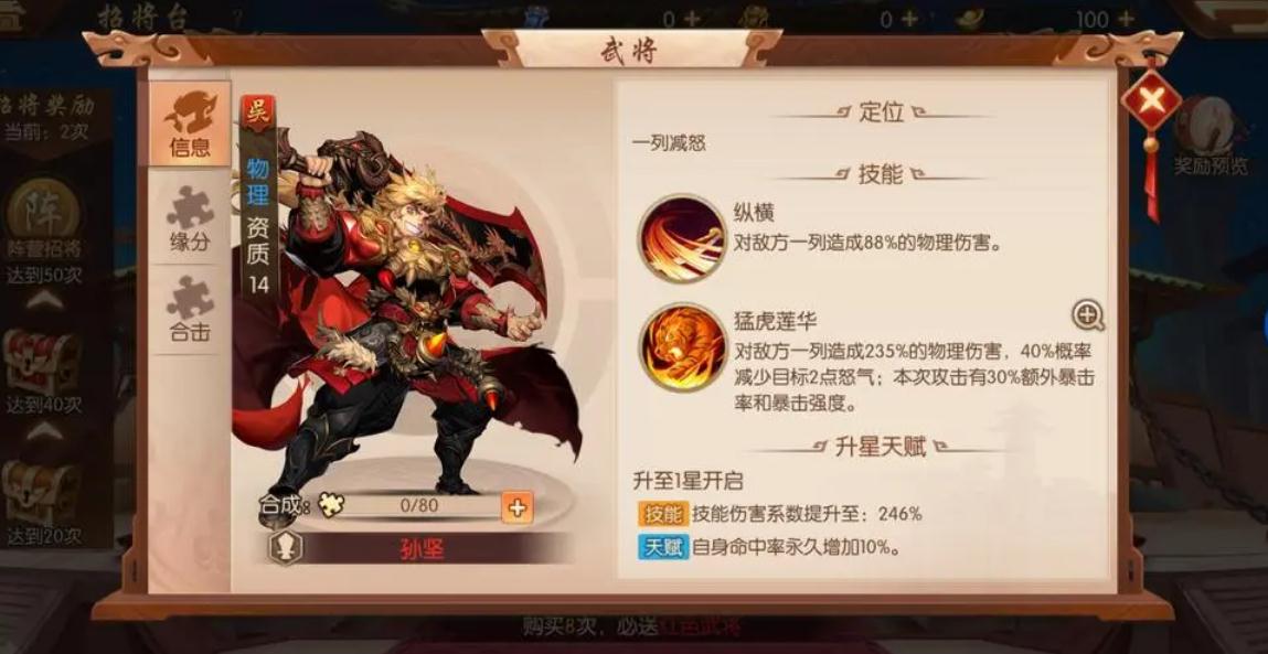 少年三国志2斗笠有什么用 少年三国志2斗笠有什么用
