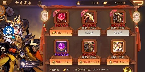 少年三国志2神兵商店怎么抽