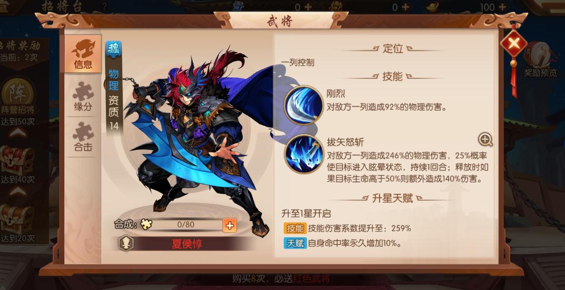 少年三国志2怎么获取装备