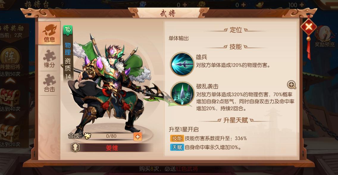 少年三国志2怎么获取装备