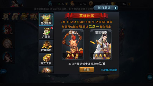 乱斗西游3周年庆出什么
