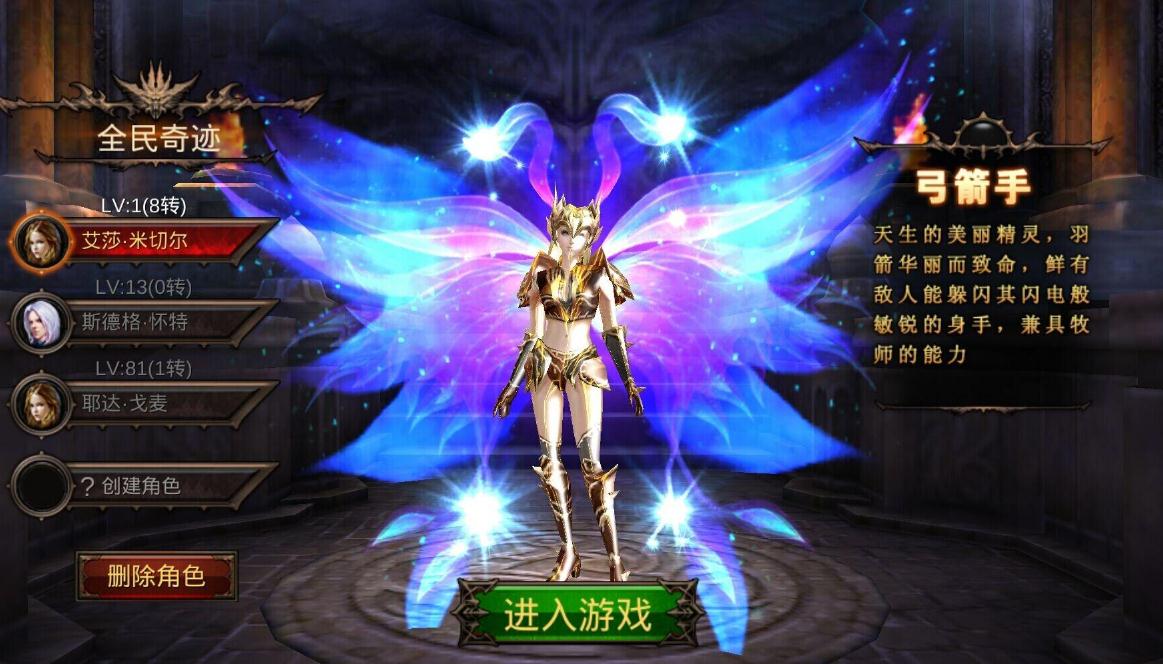 全民奇迹战力如何上亿