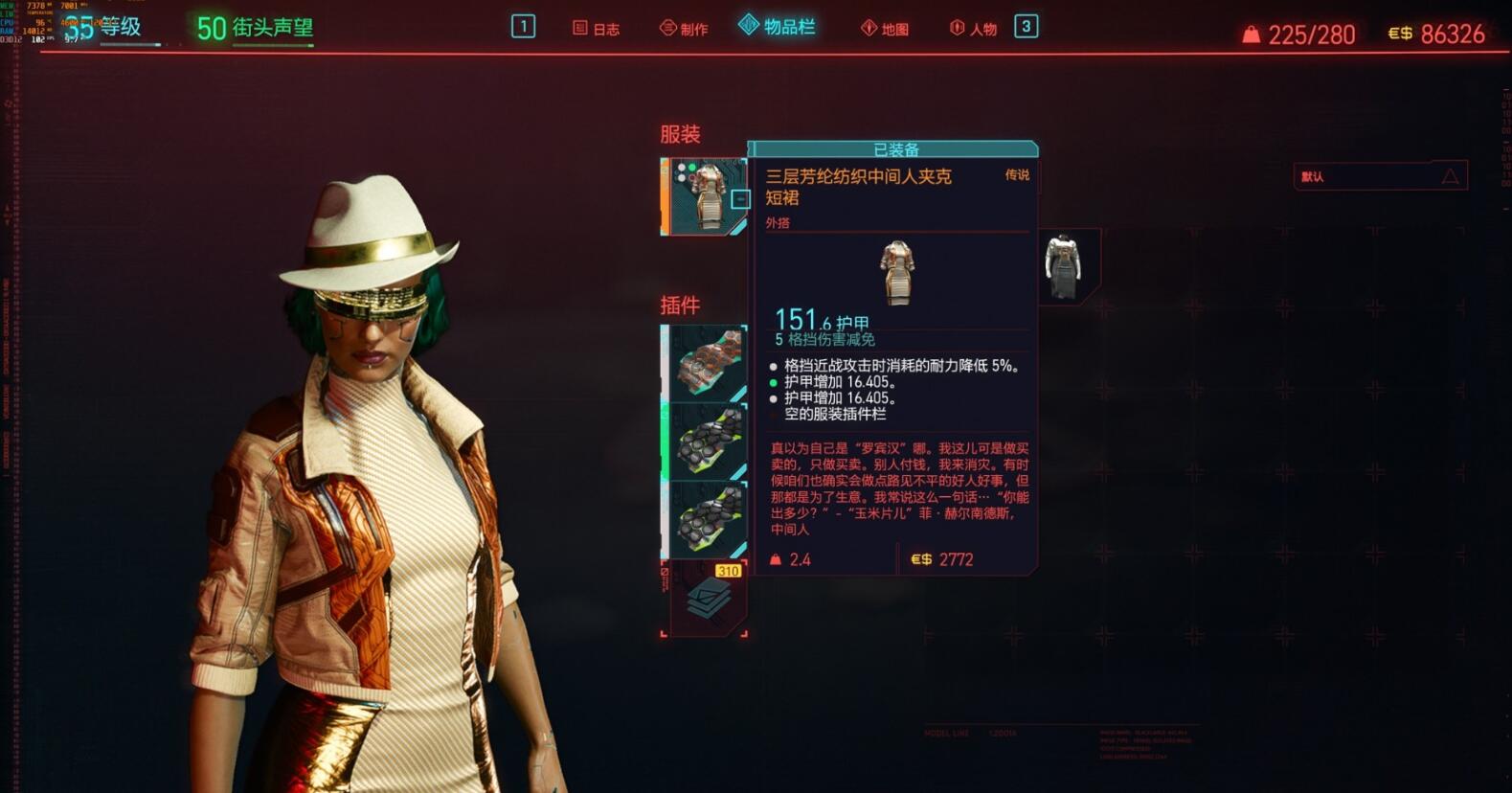赛博朋克2077胸衣哪里买