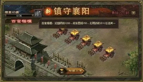 攻城掠地守关5将陆景怎么过
