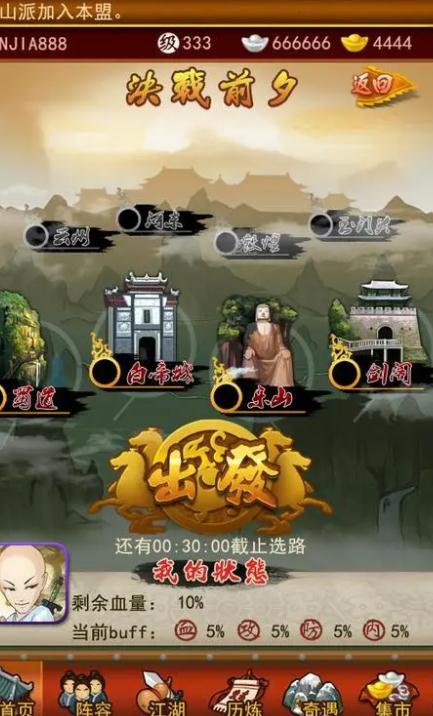 大掌门组合哪个最好