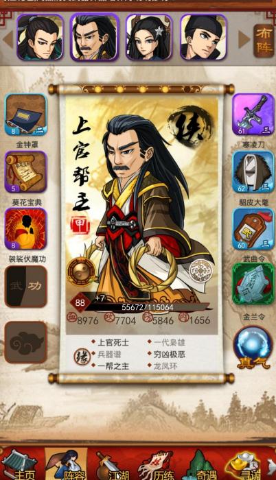 大掌门组合哪个最好