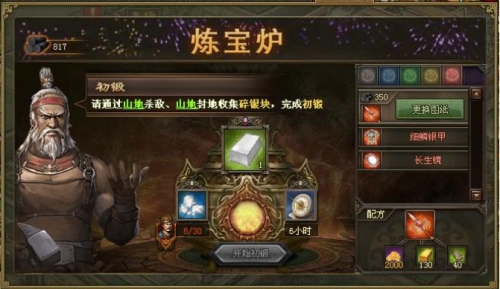 攻城掠地怎么得神石 攻城掠地怎么得神石