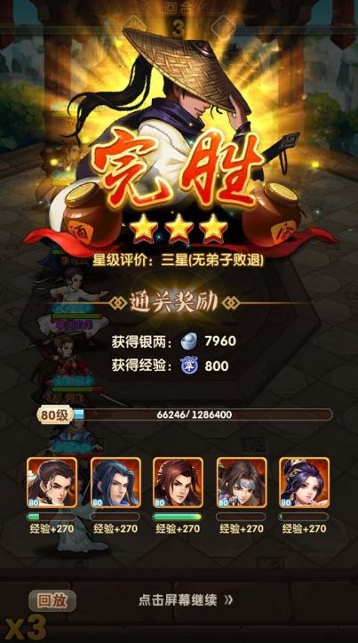 大掌门2哪个英雄强 大掌门2哪个英雄强