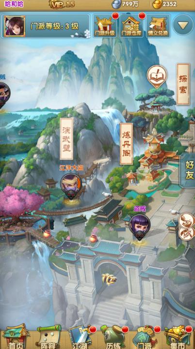大掌门2首选哪个弟子