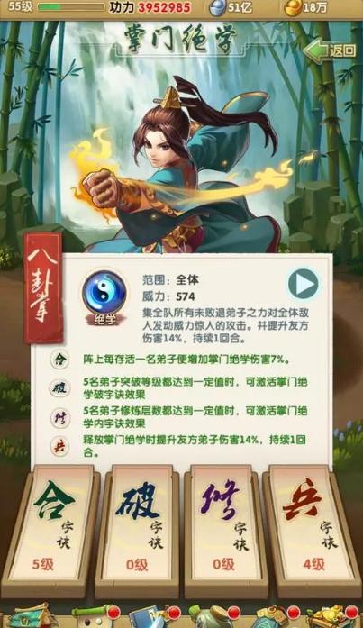 大掌门2首选哪个弟子