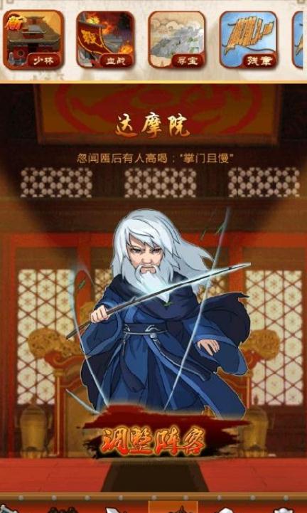 大掌门2选什么阵容 大掌门2选什么阵容