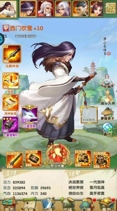 大掌门2选什么阵容 大掌门2选什么阵容