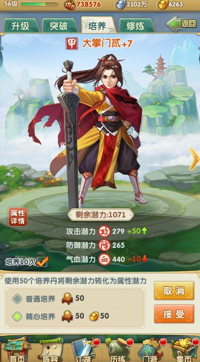 大掌门2元气有什么用