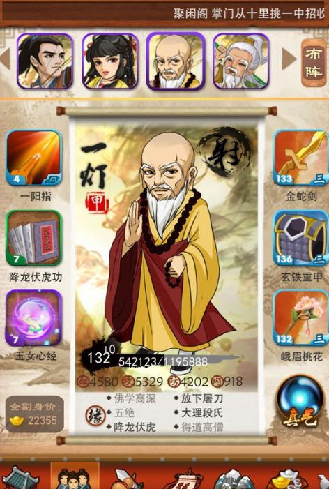 大掌门2元气有什么用