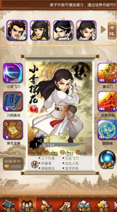 大掌门2元气有什么用