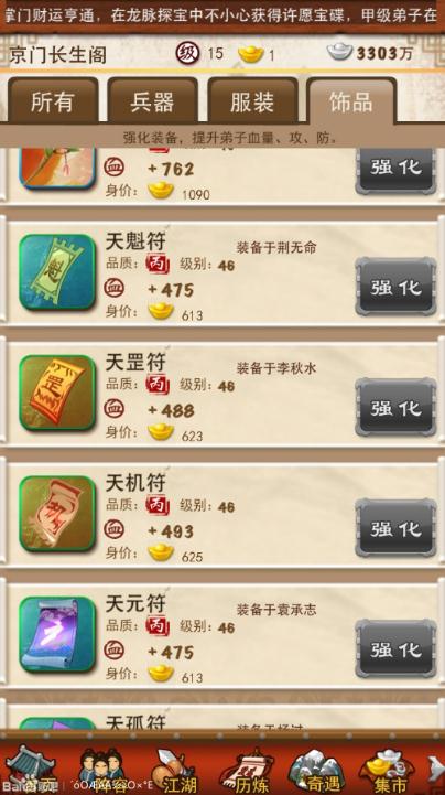 大掌门进阶石获得方法有哪些