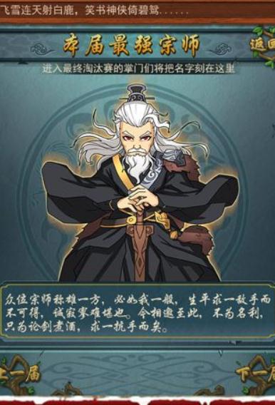 大掌门进阶石获得方法有哪些