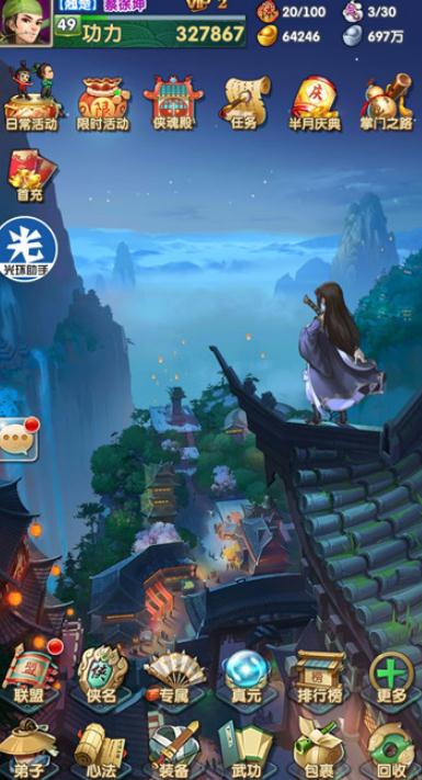 大掌门进阶石获得方法有哪些