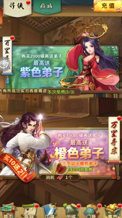 大掌门2帮贡换什么