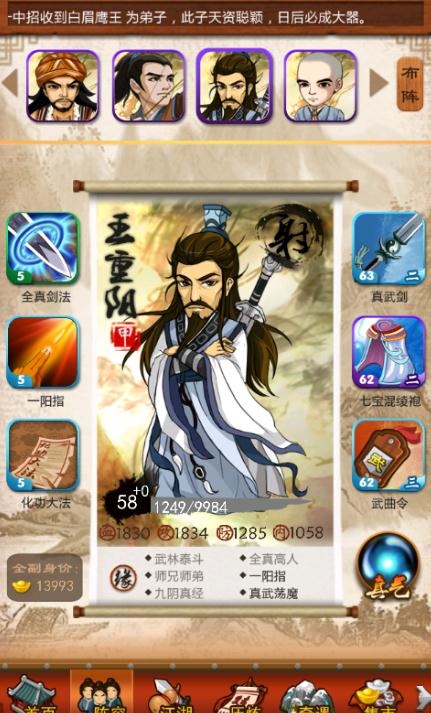 大掌门2帮贡换什么