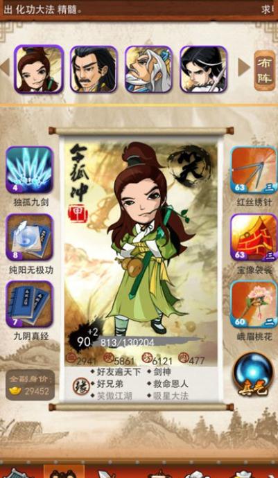 大掌门2帮贡换什么