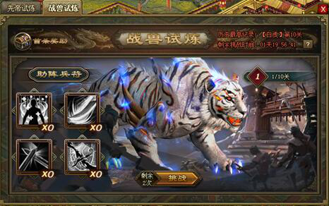 攻城掠地占扑星盘作用是什么