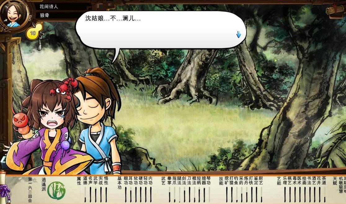 侠客风云传如何攻略秦红殇