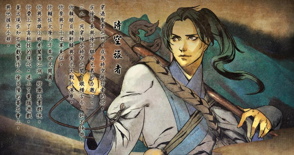 侠客风云传盟主线秦红殇怎么入队