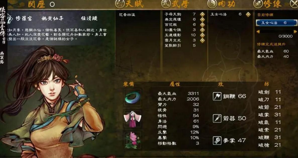 侠客风云传如何打龙王